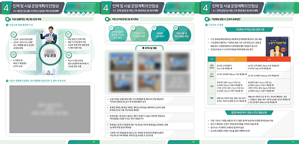 대형폐기물 수집운반 정성평가서 제작 포트폴리오 일부